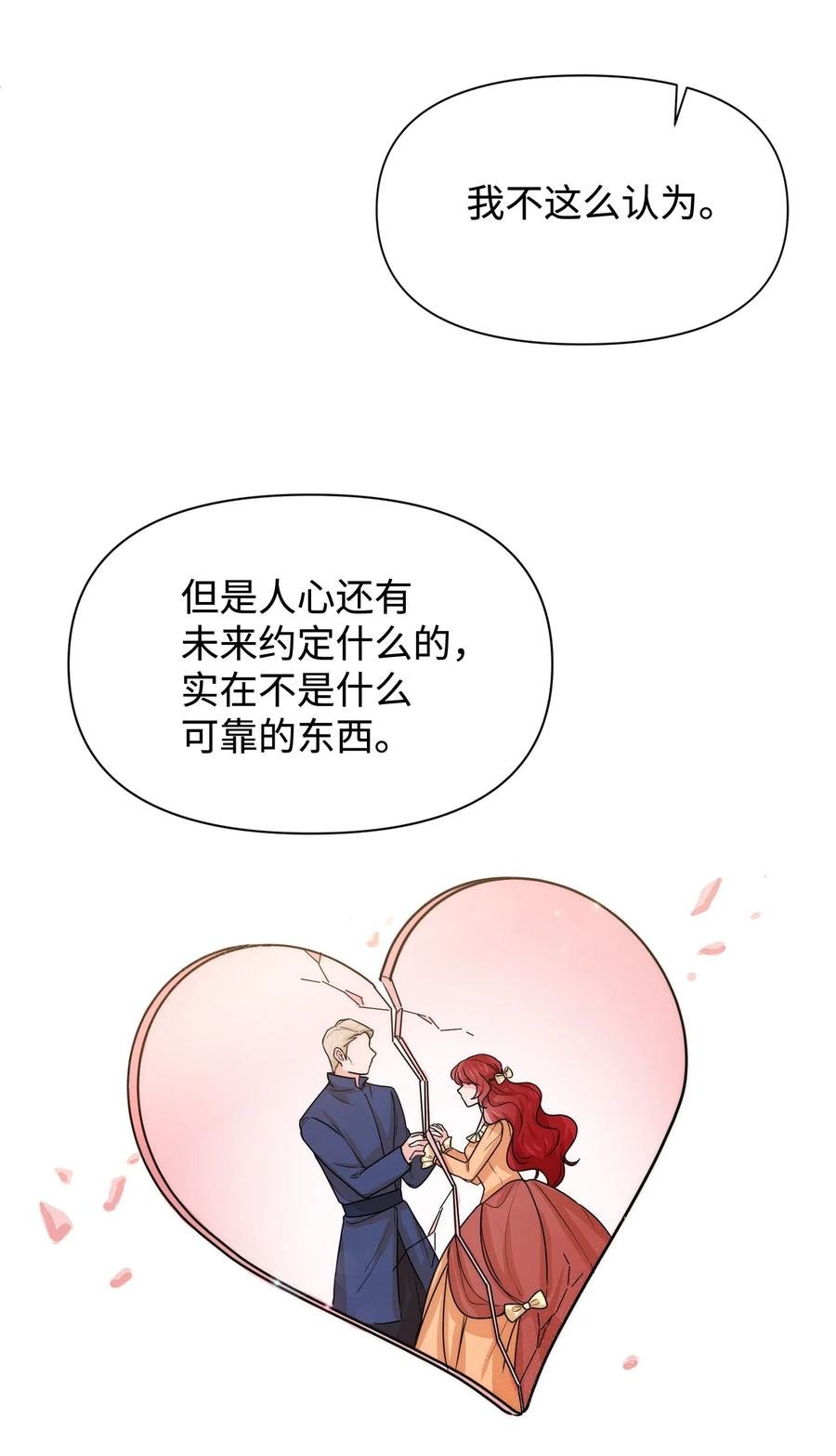 42 我相信你