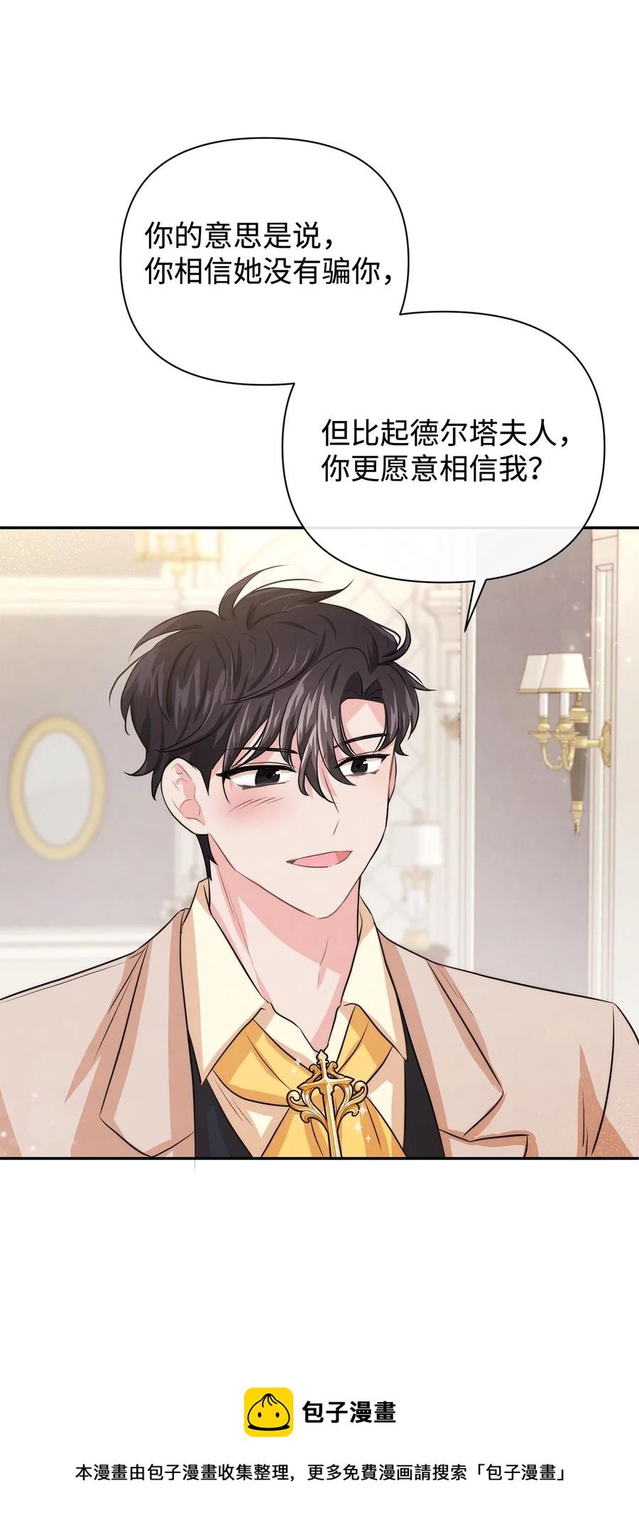 42 我相信你