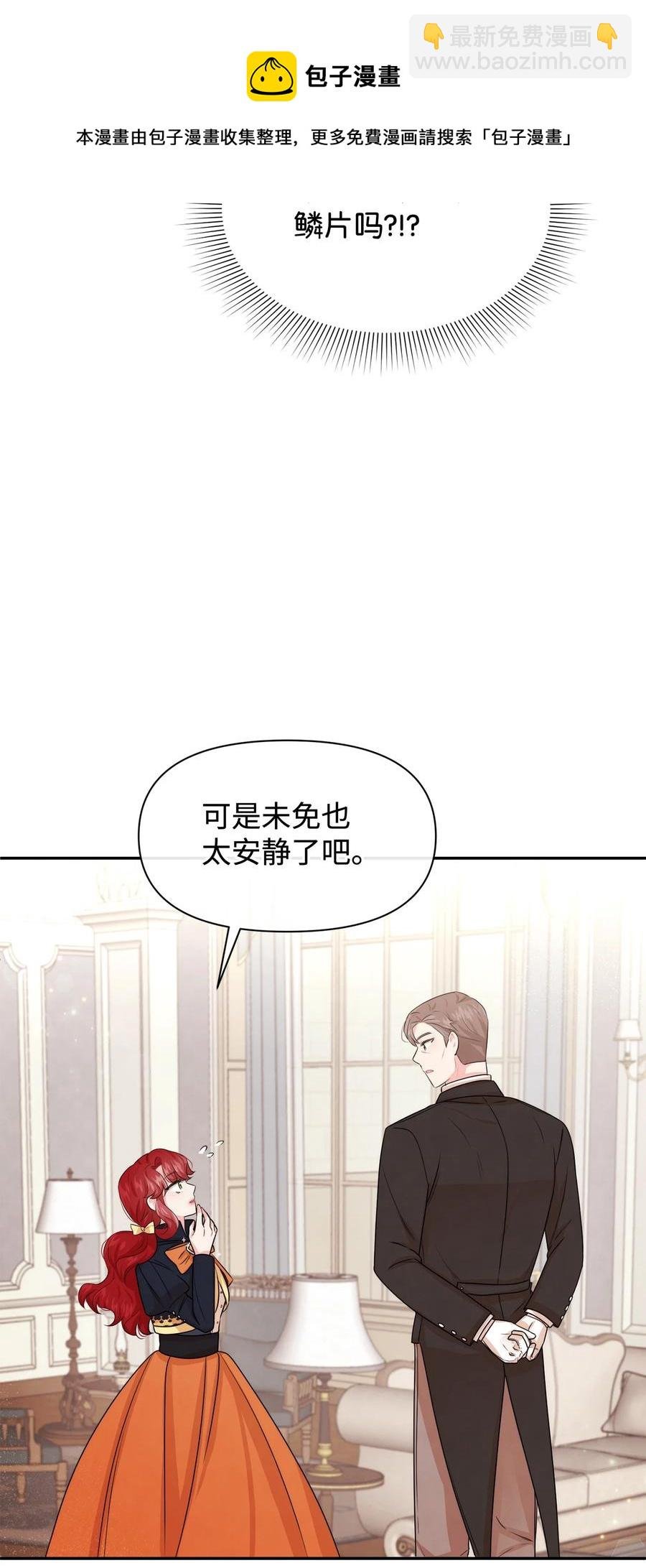 43 四年后的真相