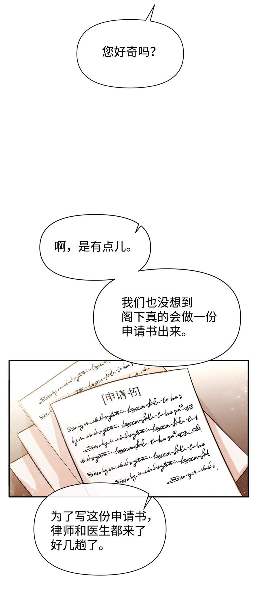 43 四年后的真相