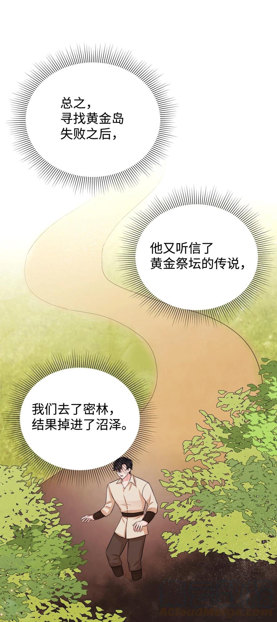 43 四年后的真相