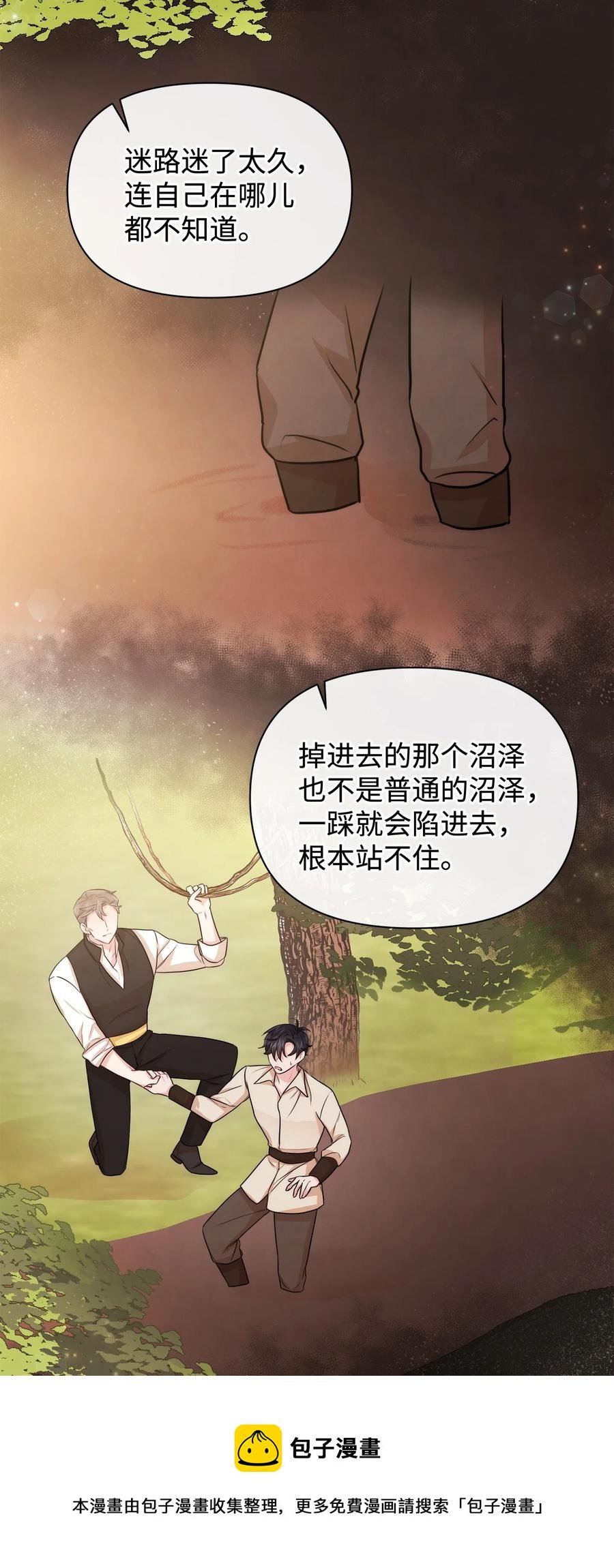 43 四年后的真相