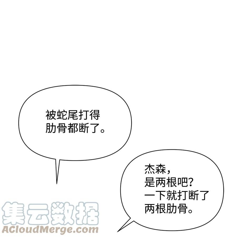 43 四年后的真相