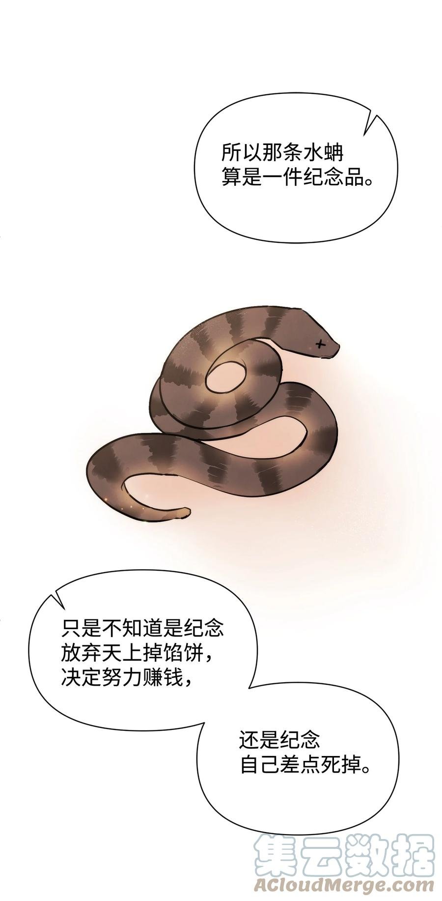43 四年后的真相