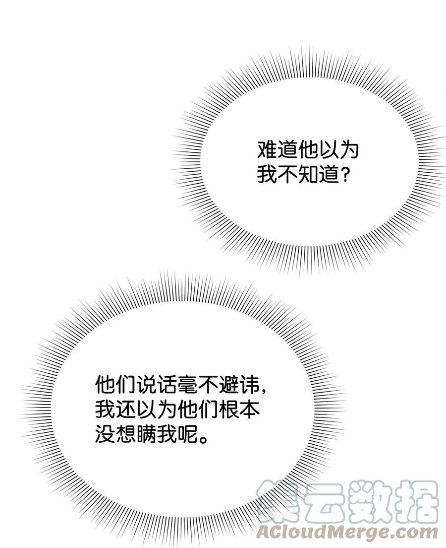 43 四年后的真相