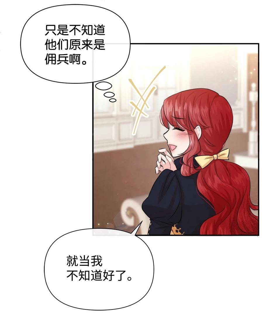 43 四年后的真相
