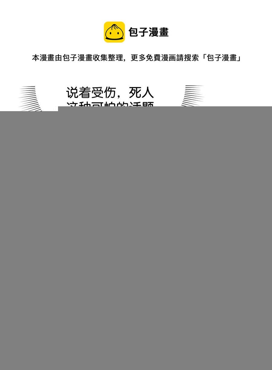 43 四年后的真相