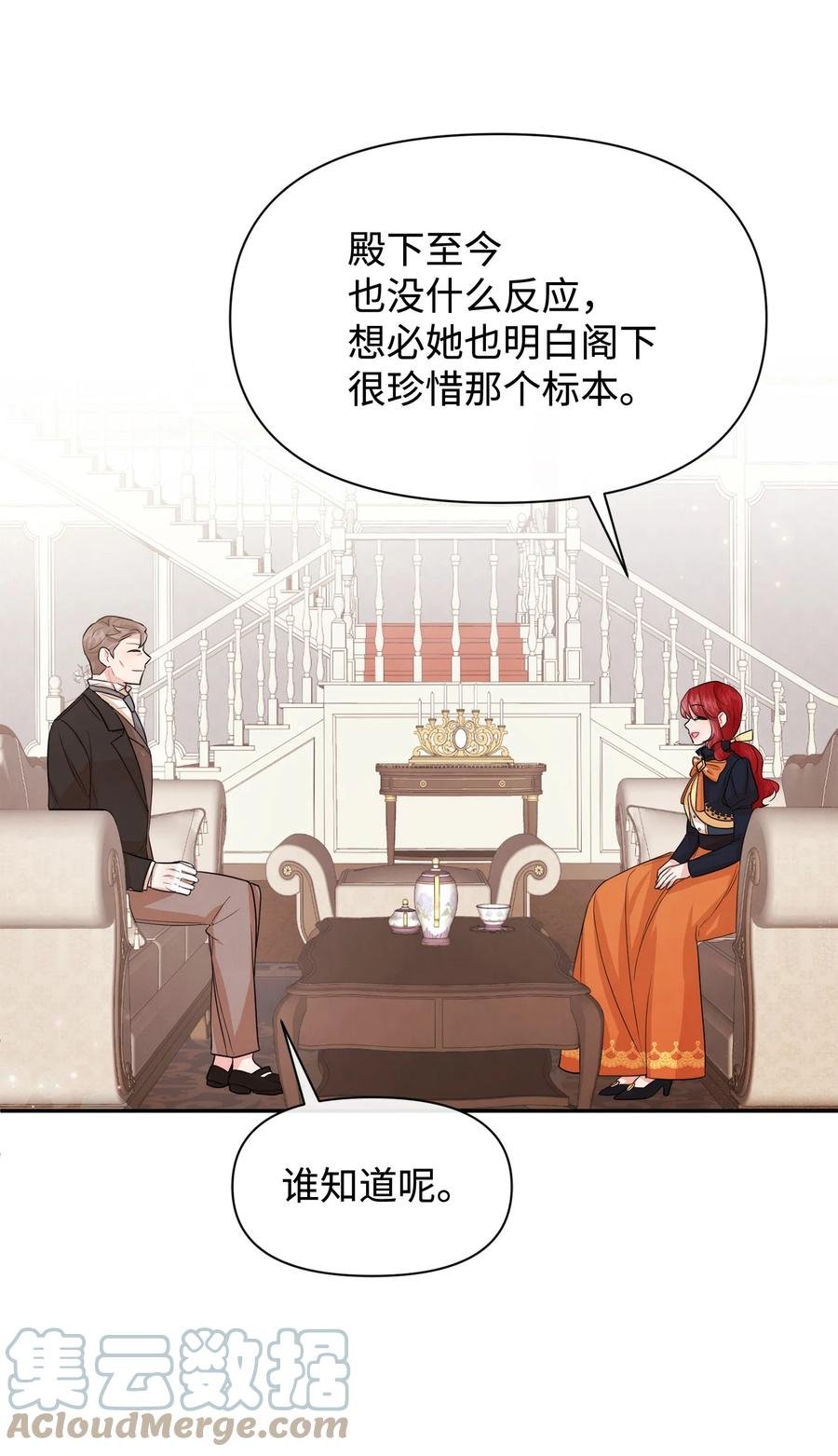 43 四年后的真相