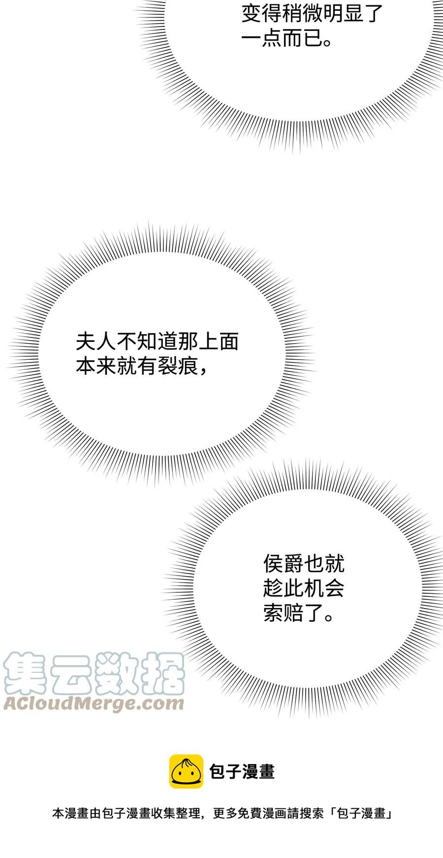 43 四年后的真相