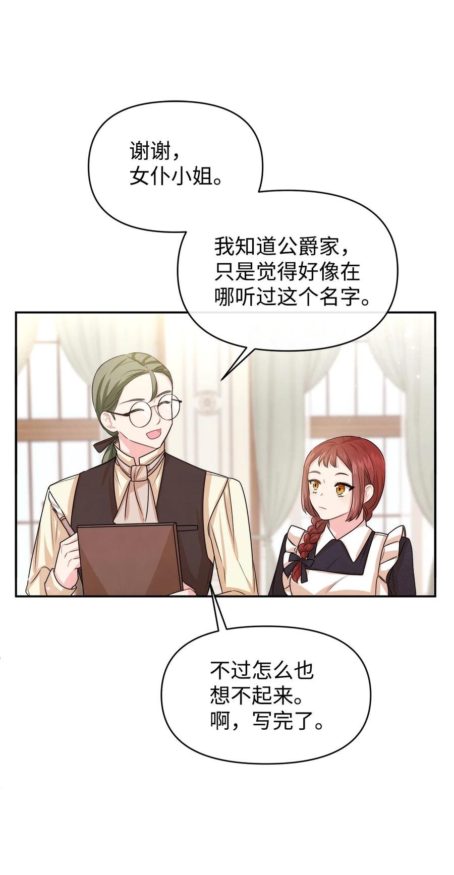 44 可怕的习惯