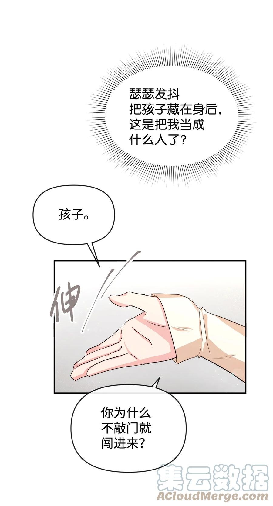 45 直面问题