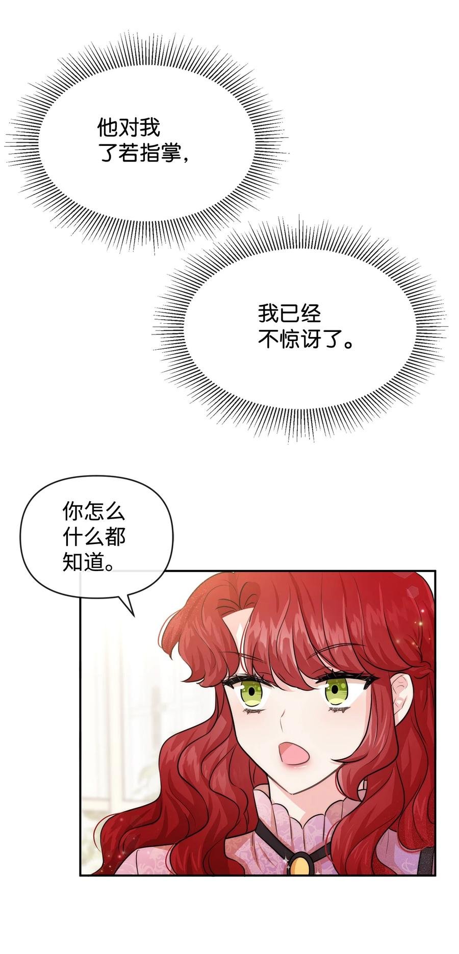 47 真让人头秃