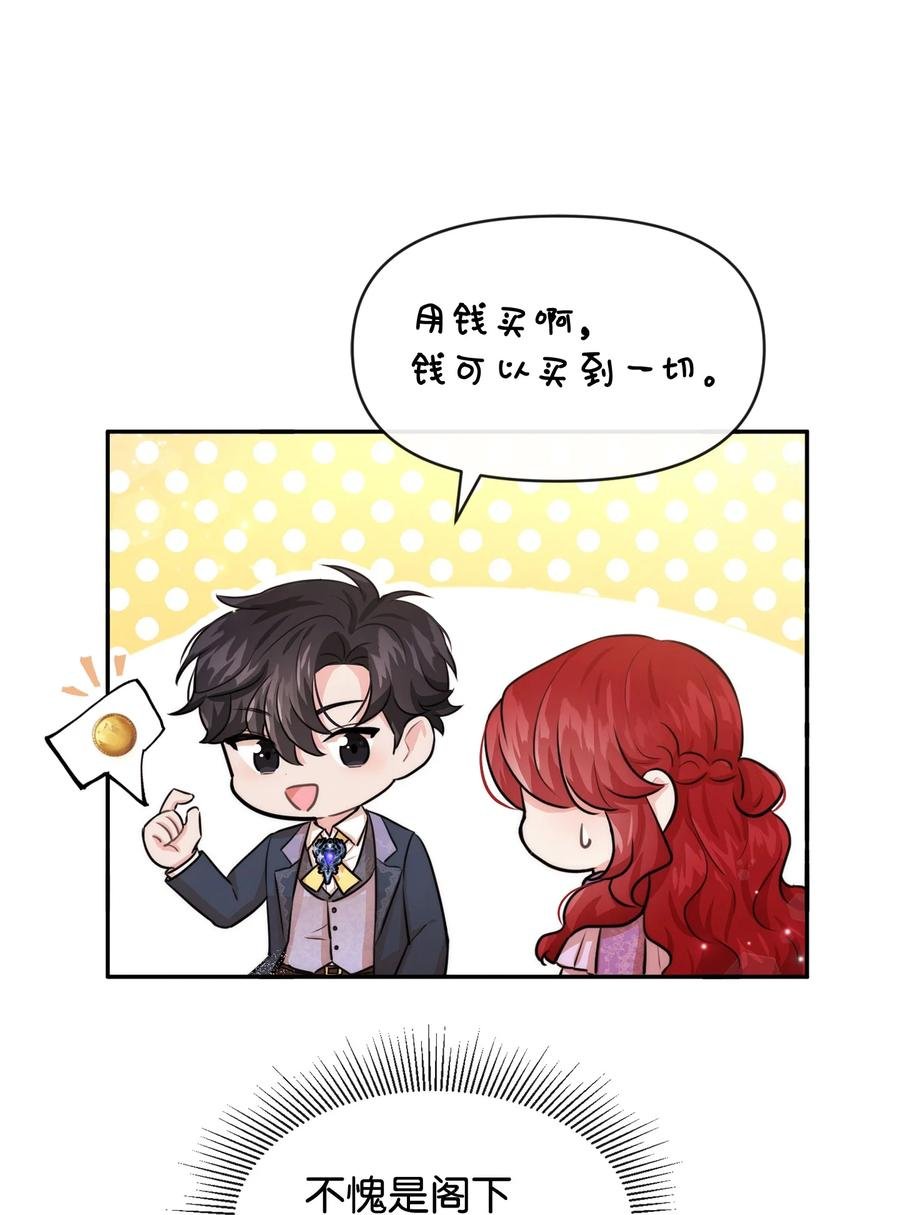 47 真让人头秃