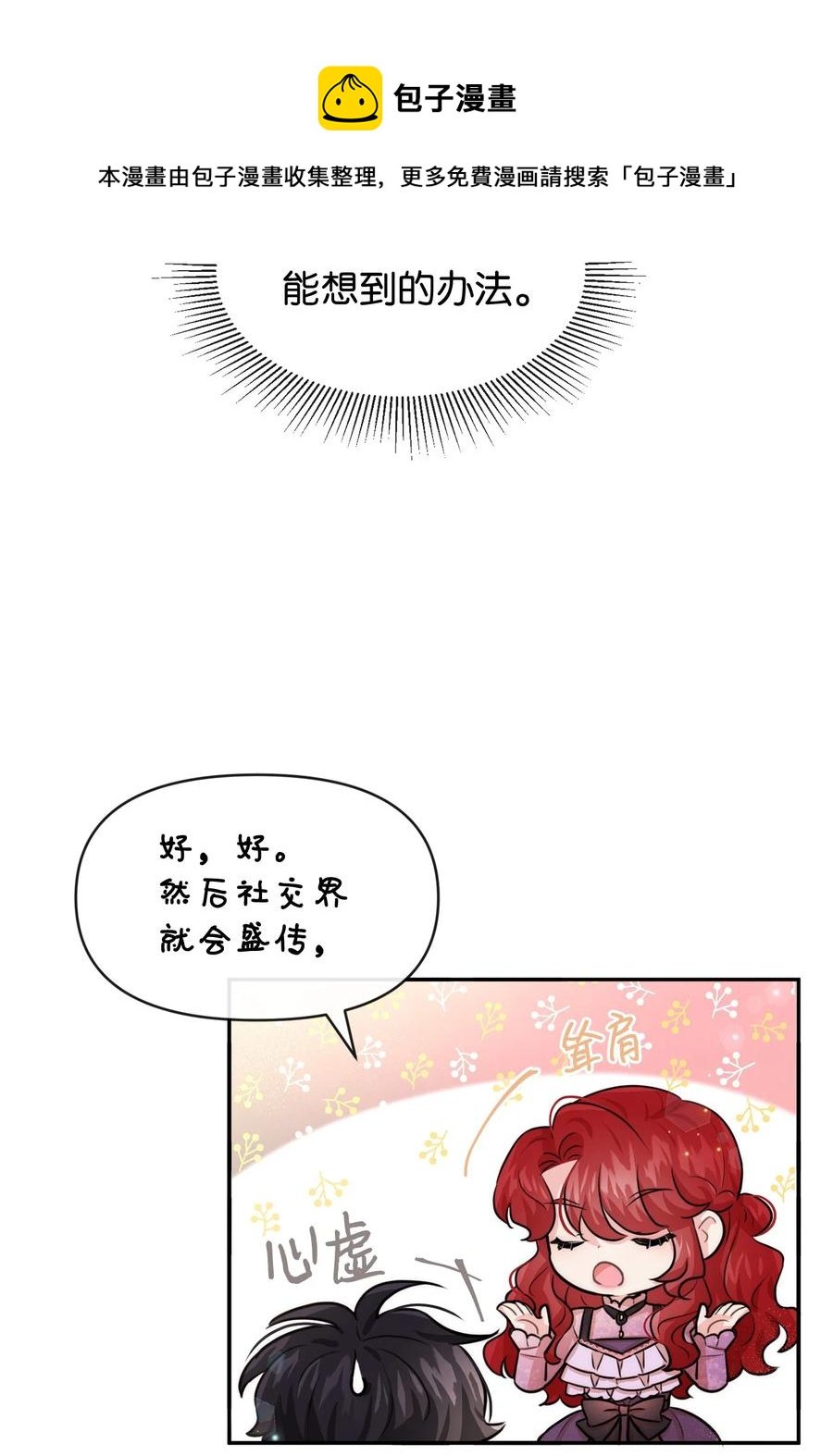 47 真让人头秃