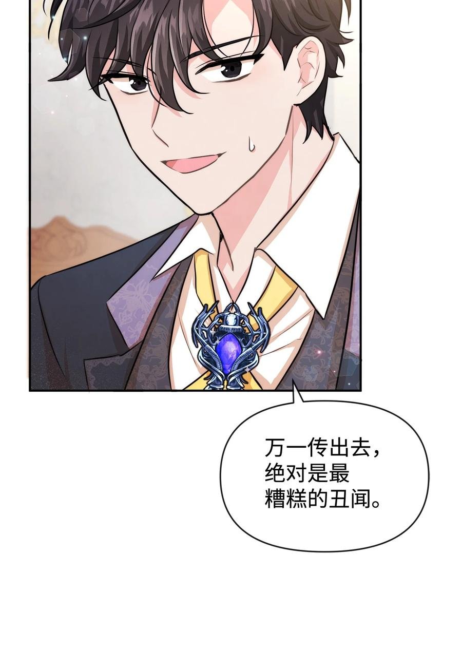 47 真让人头秃