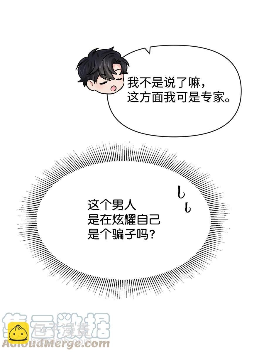 47 真让人头秃