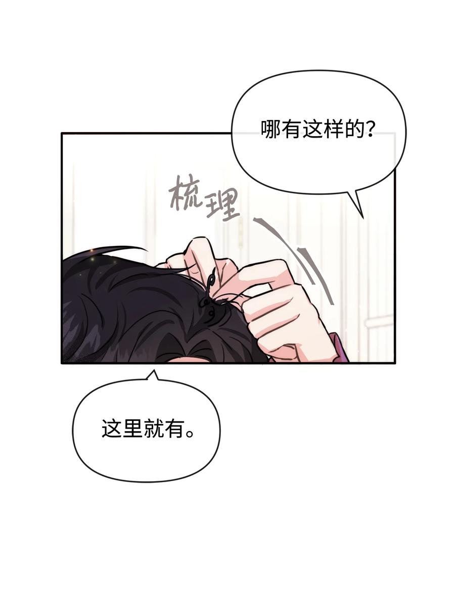 47 真让人头秃