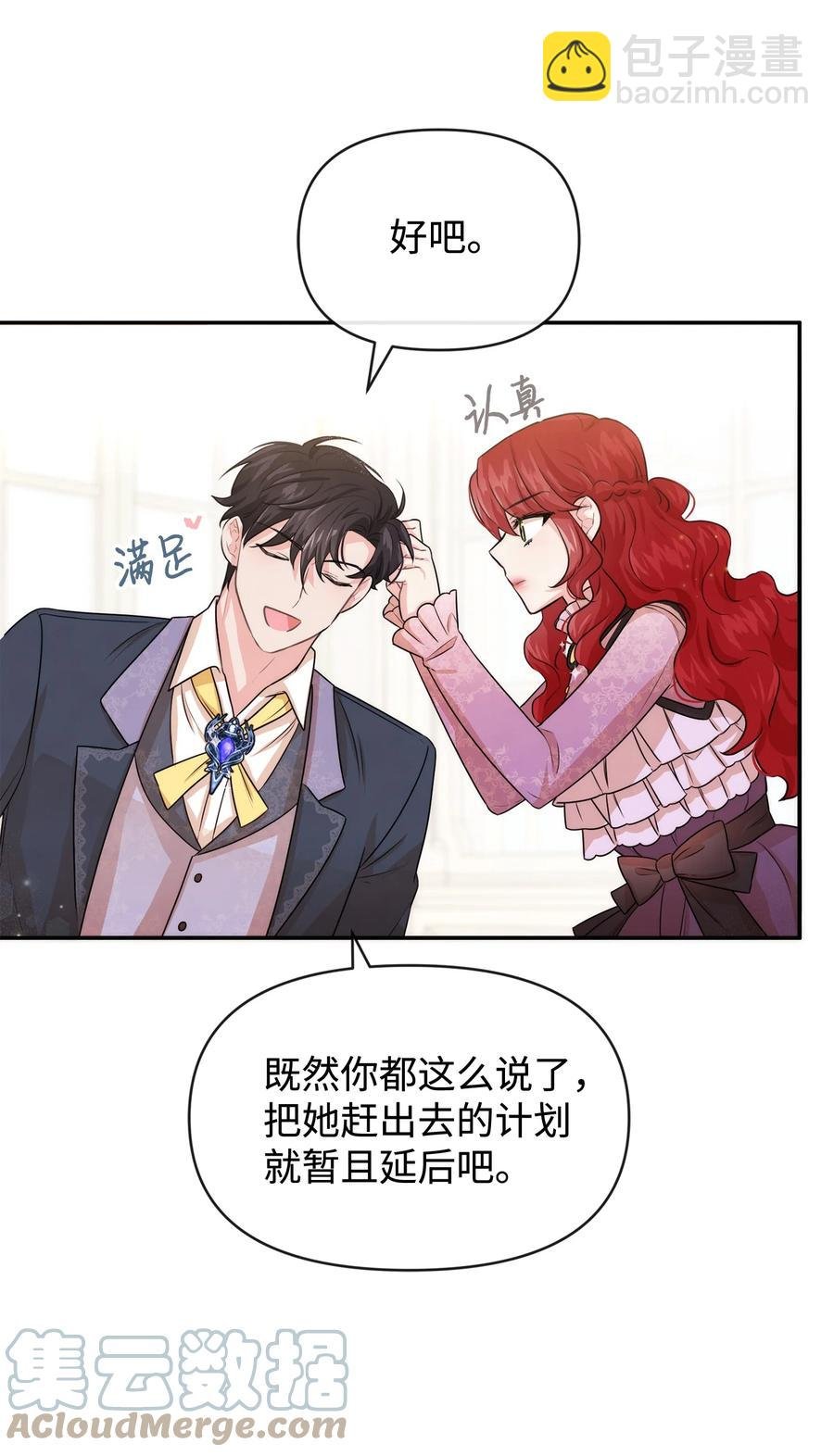 47 真让人头秃