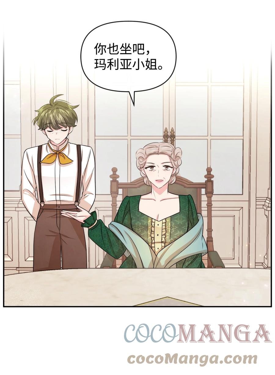 48 名誉的用处