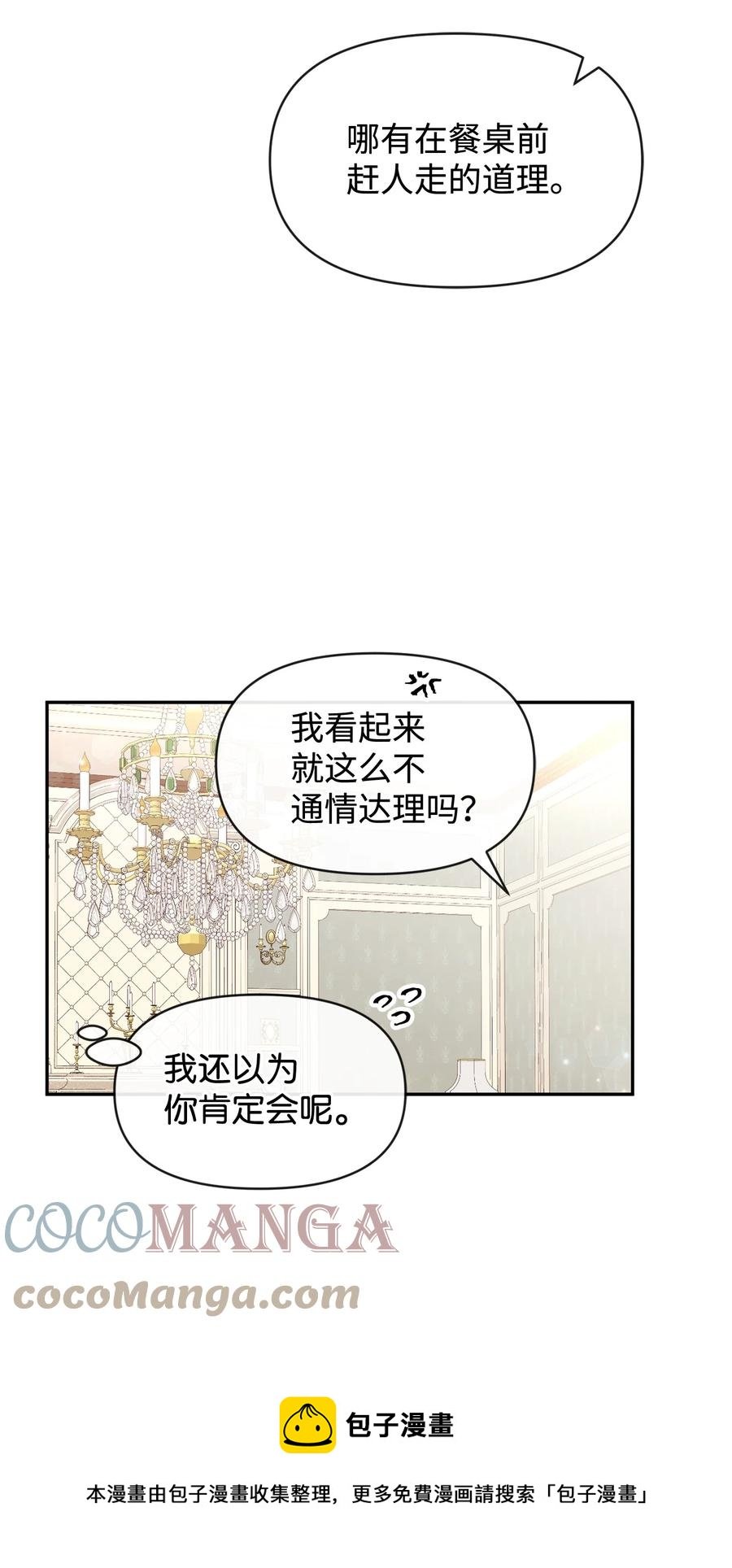 48 名誉的用处
