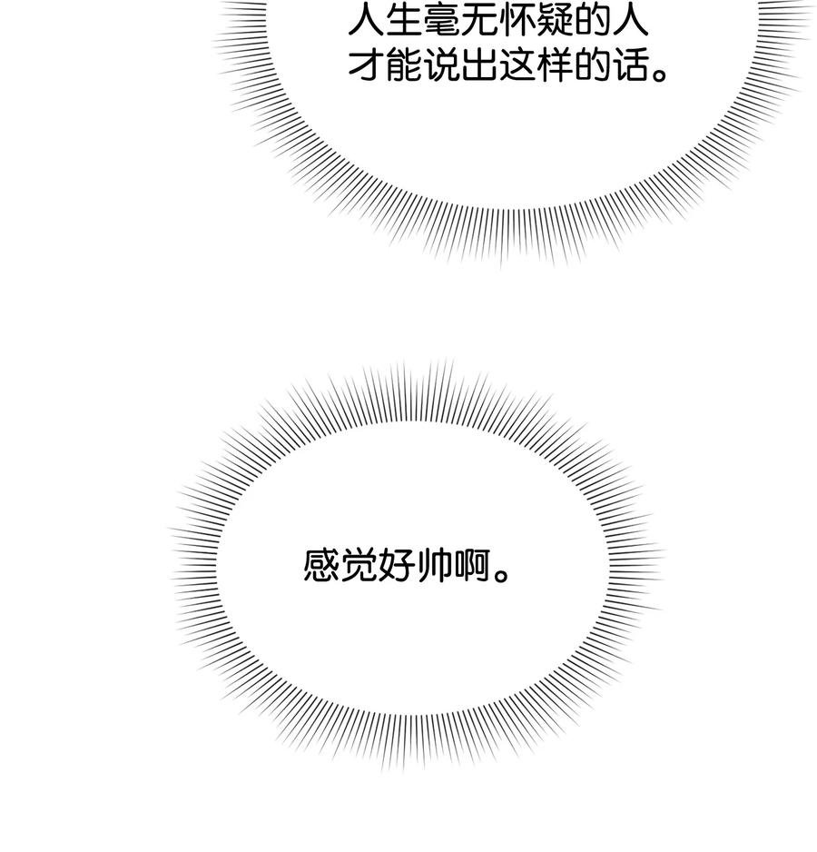 48 名誉的用处