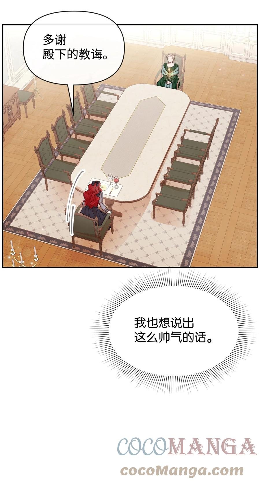 48 名誉的用处
