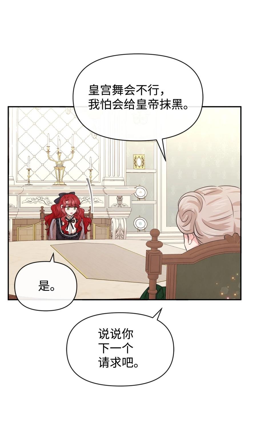 48 名誉的用处
