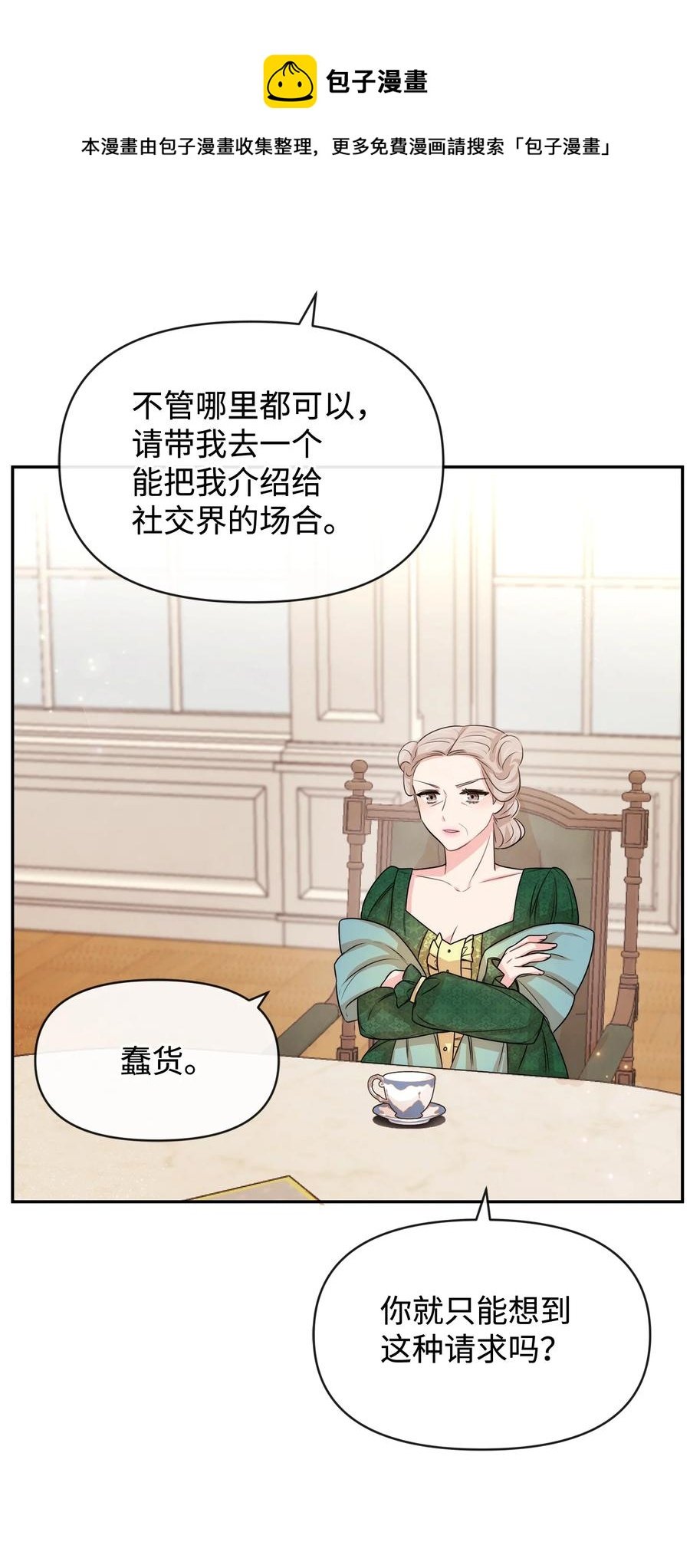 48 名誉的用处