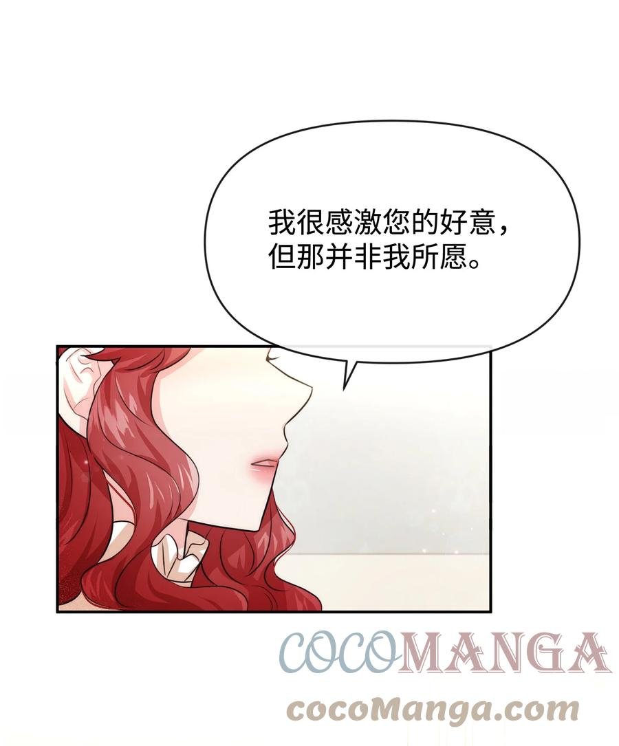 48 名誉的用处