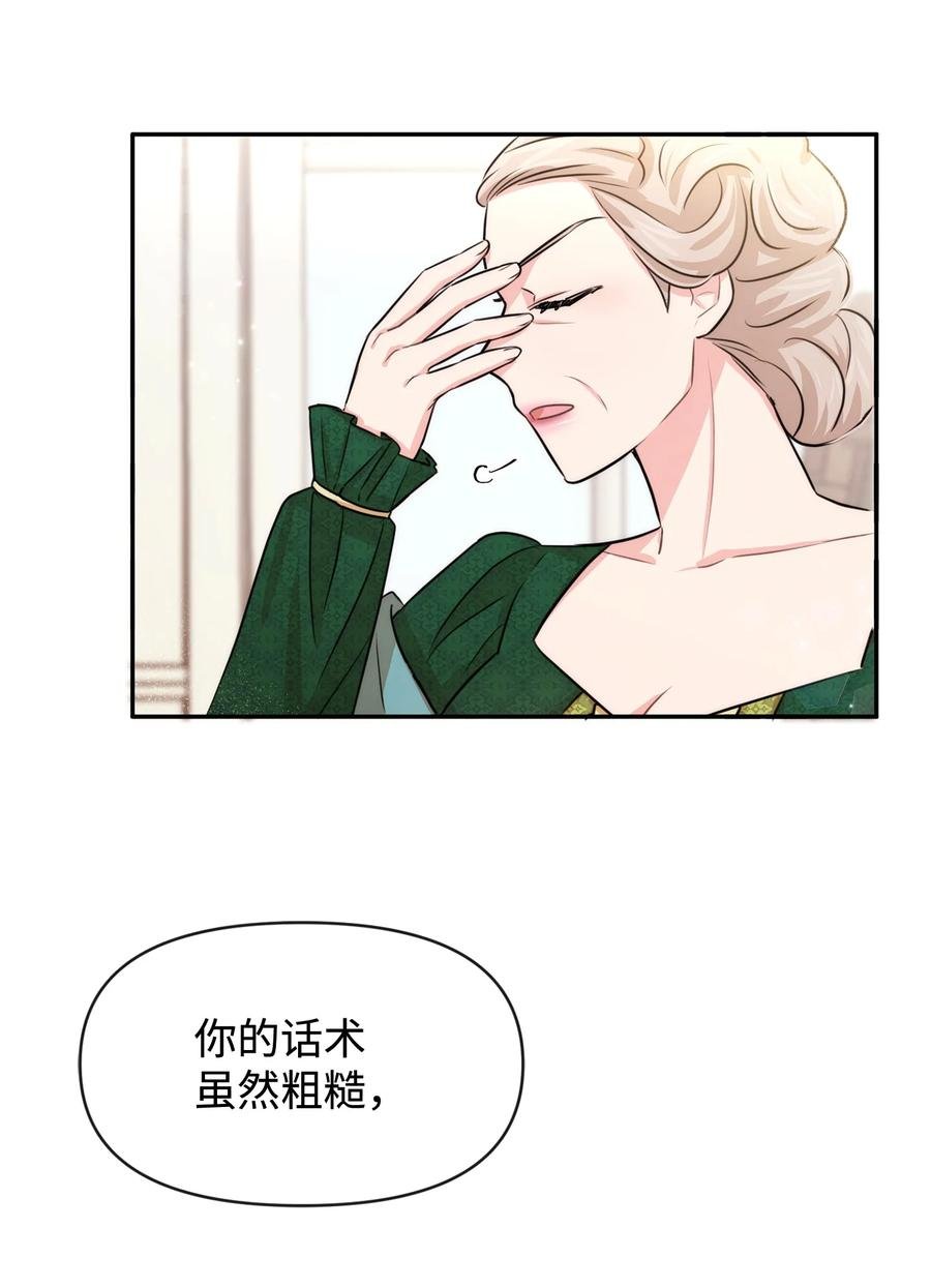 48 名誉的用处