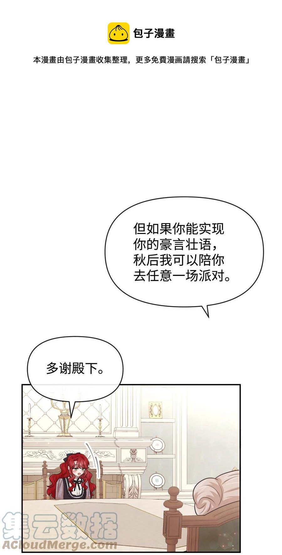 49 聪明的傻丫头