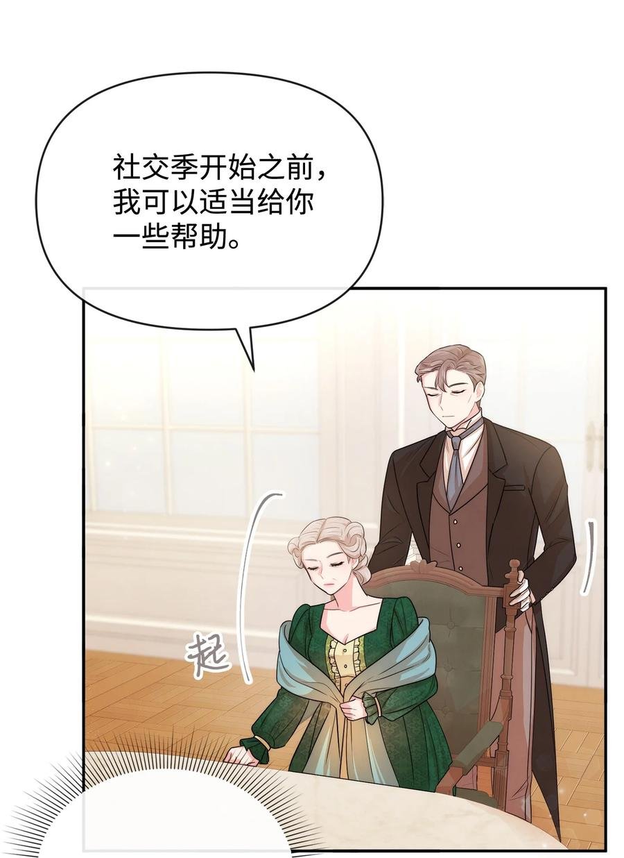 49 聪明的傻丫头