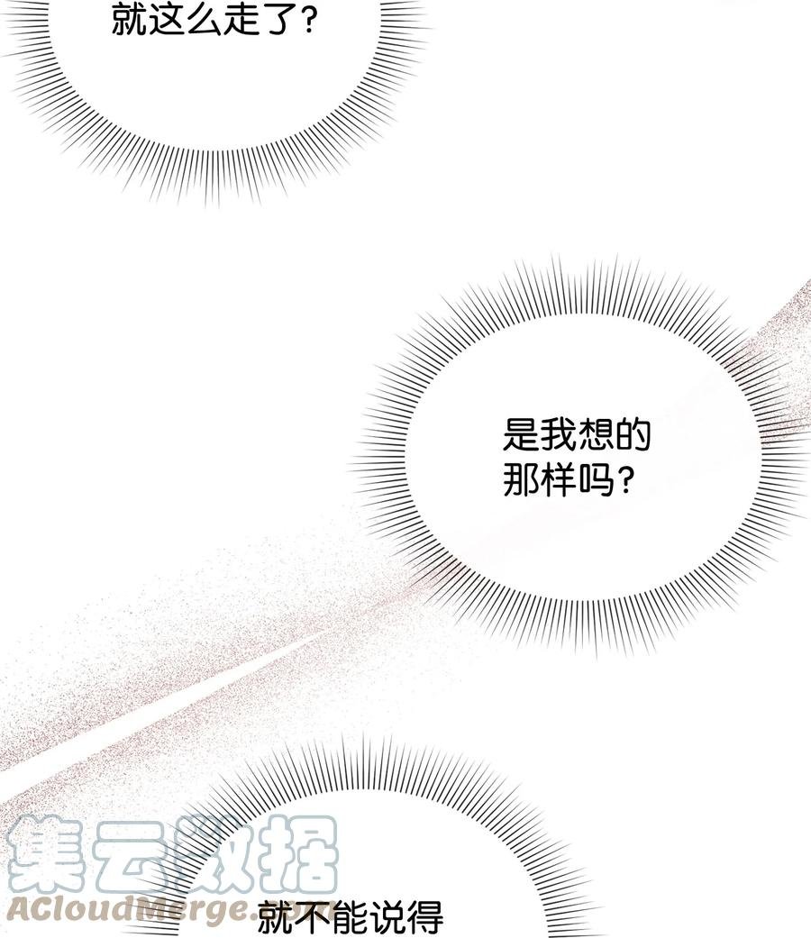 49 聪明的傻丫头