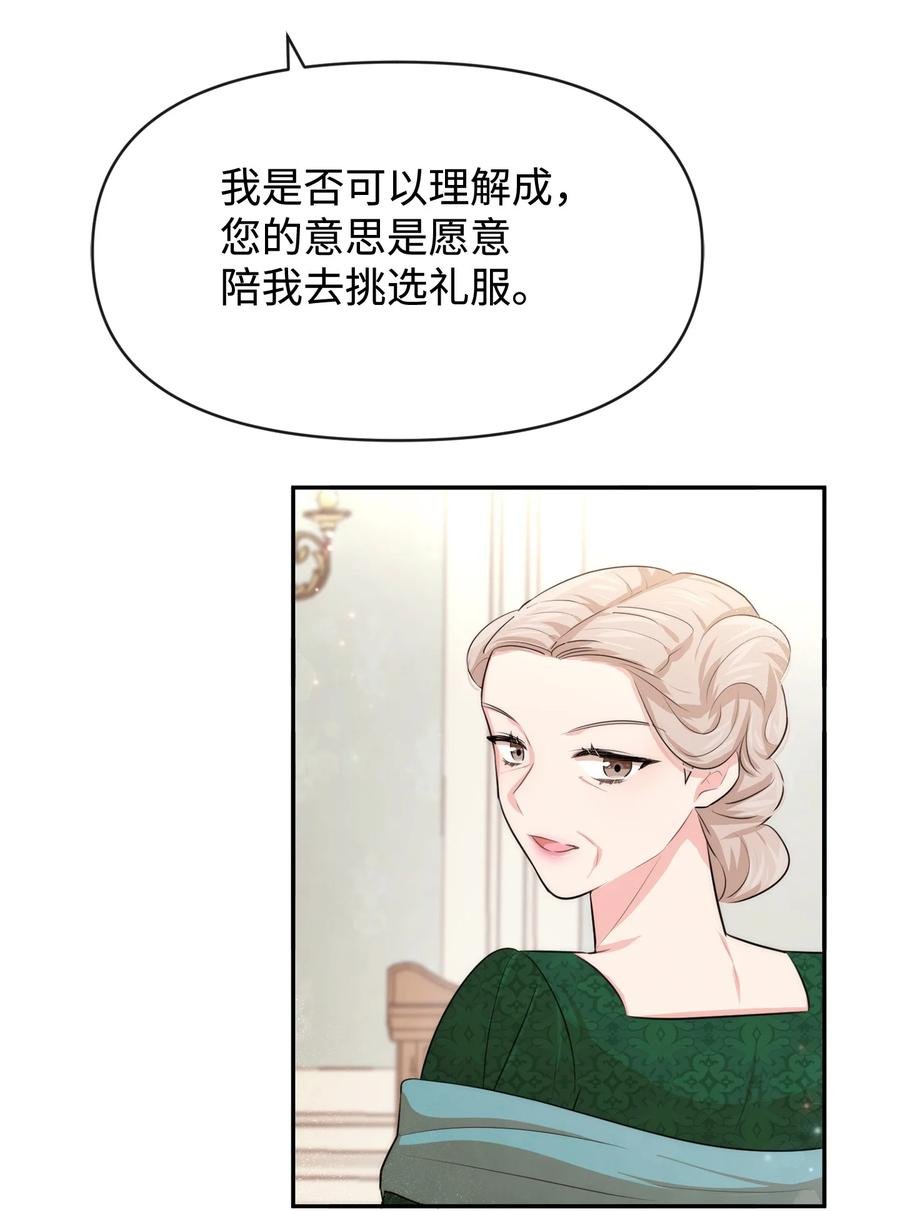 49 聪明的傻丫头