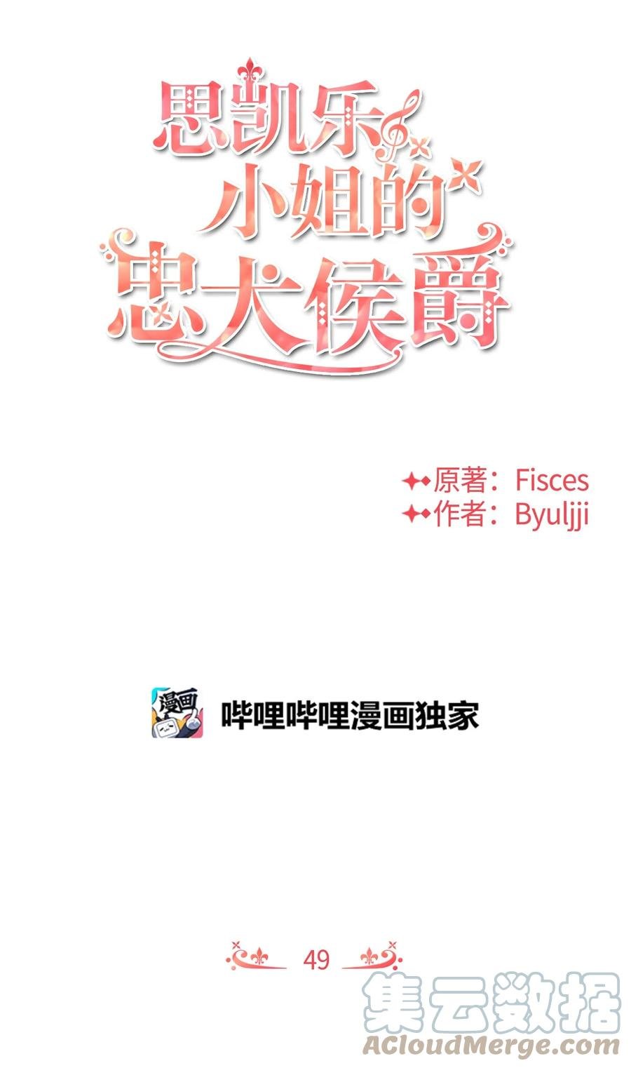 49 聪明的傻丫头