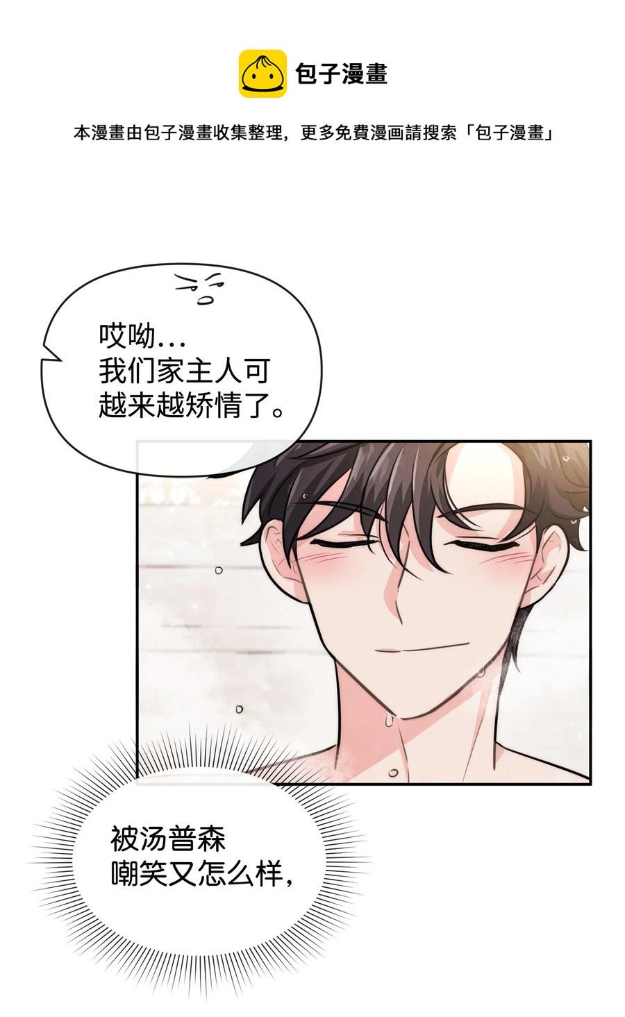 49 聪明的傻丫头