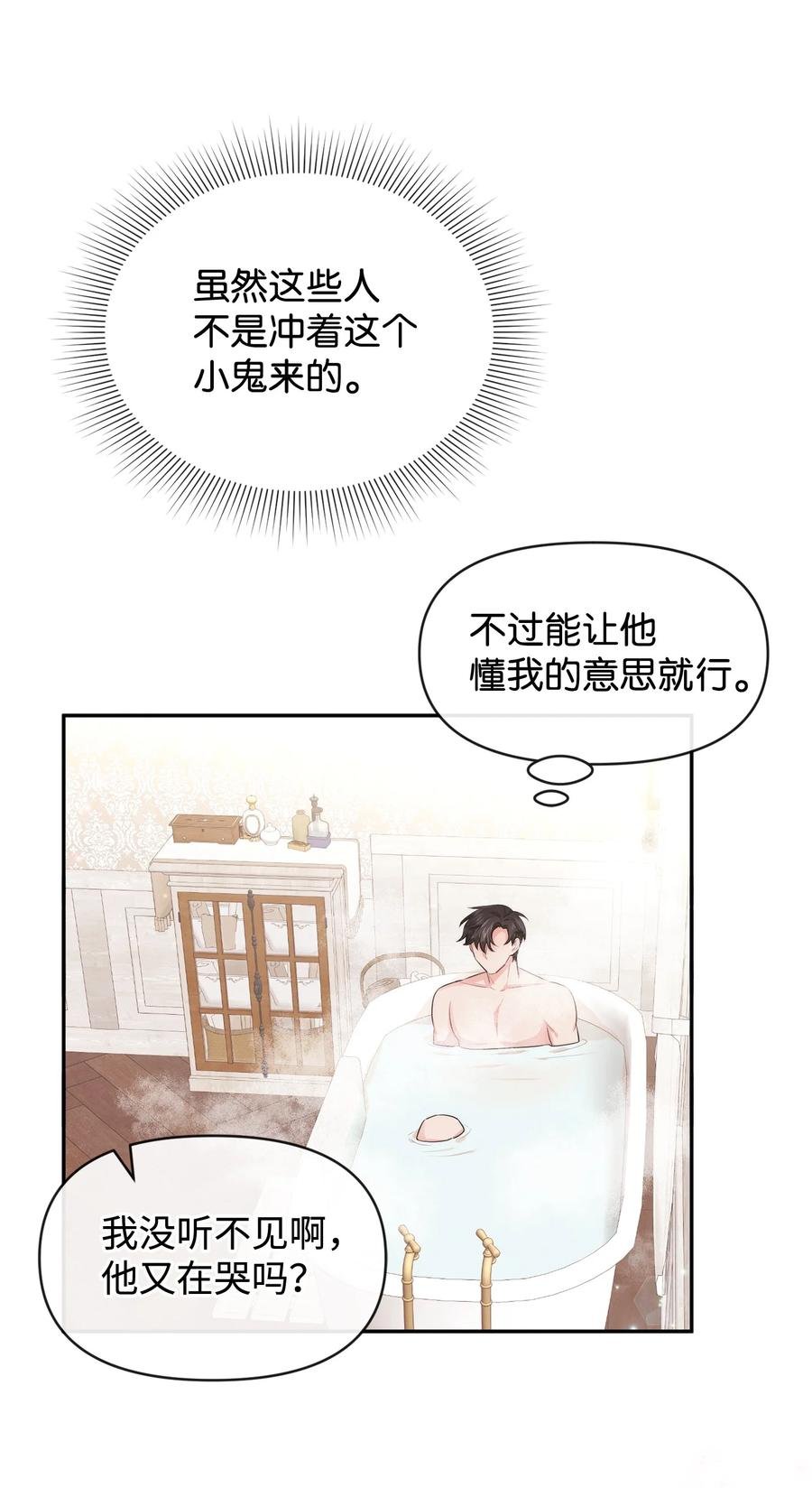 49 聪明的傻丫头