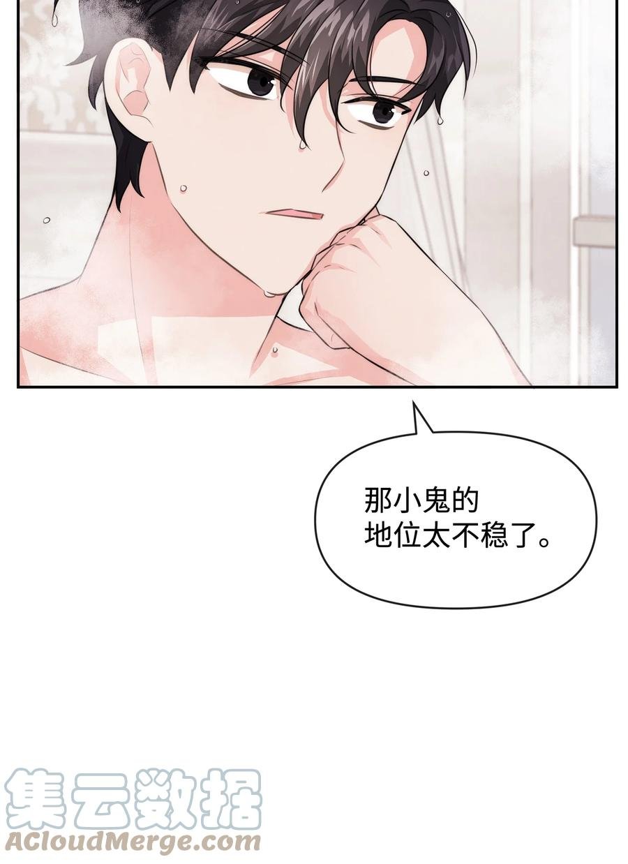 49 聪明的傻丫头