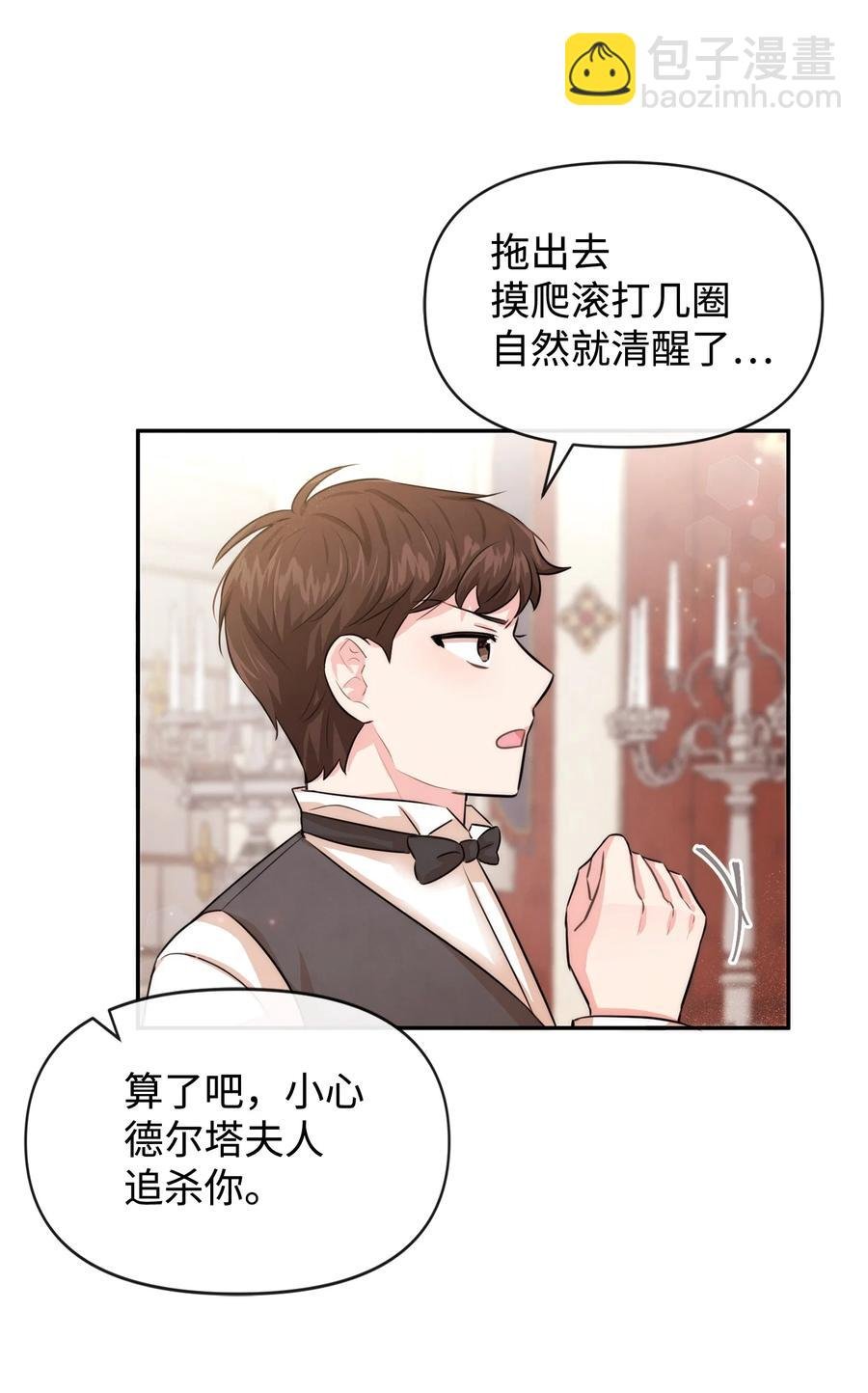 49 聪明的傻丫头