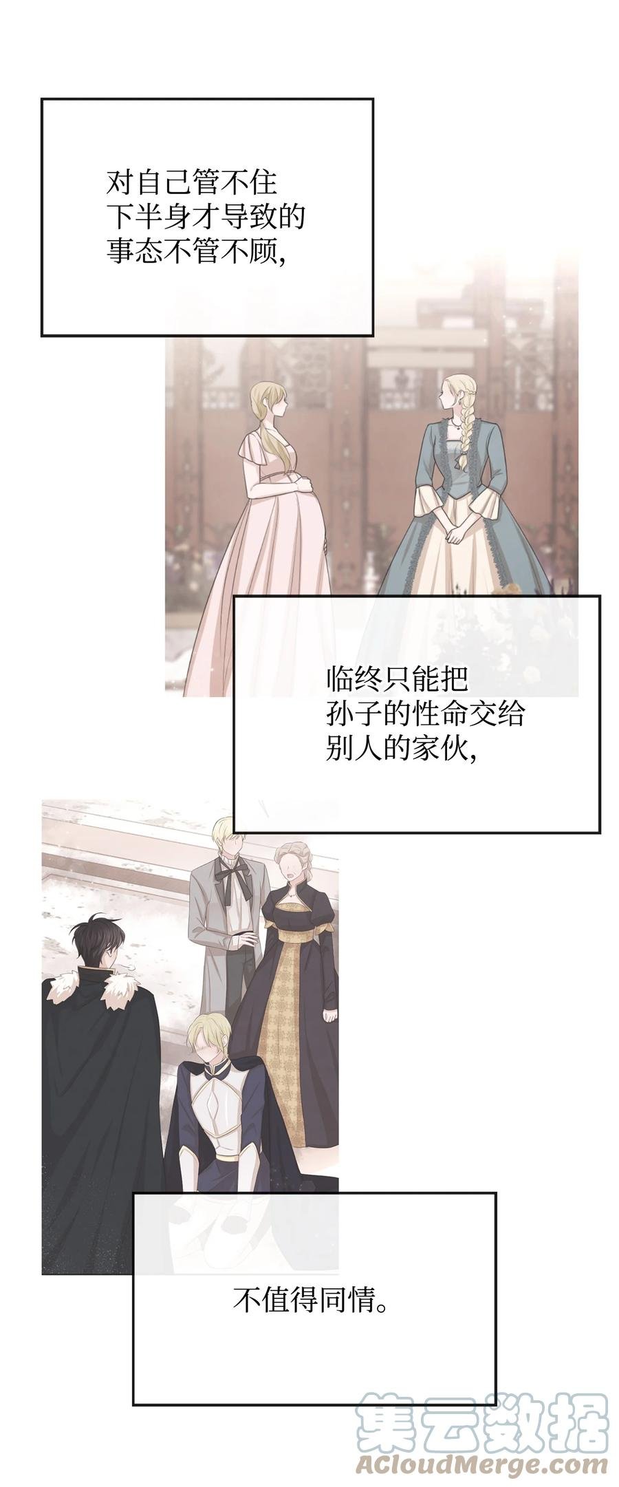 49 聪明的傻丫头