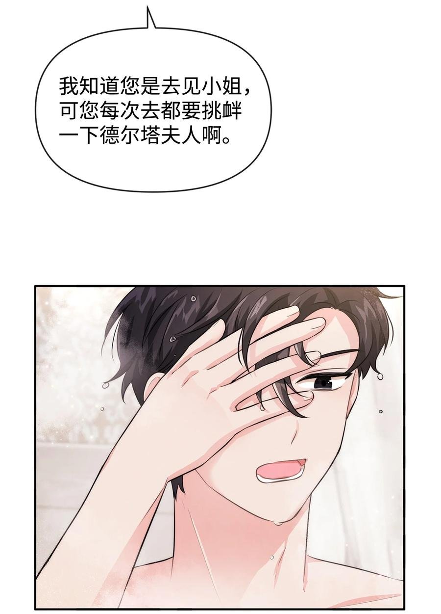 49 聪明的傻丫头