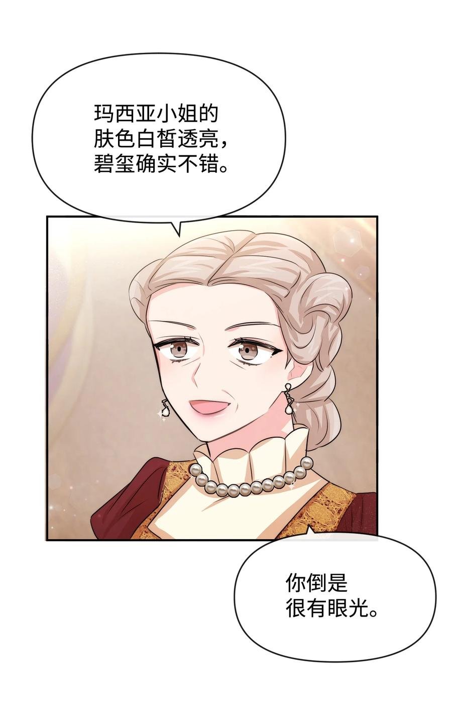 52 布莱克小姐