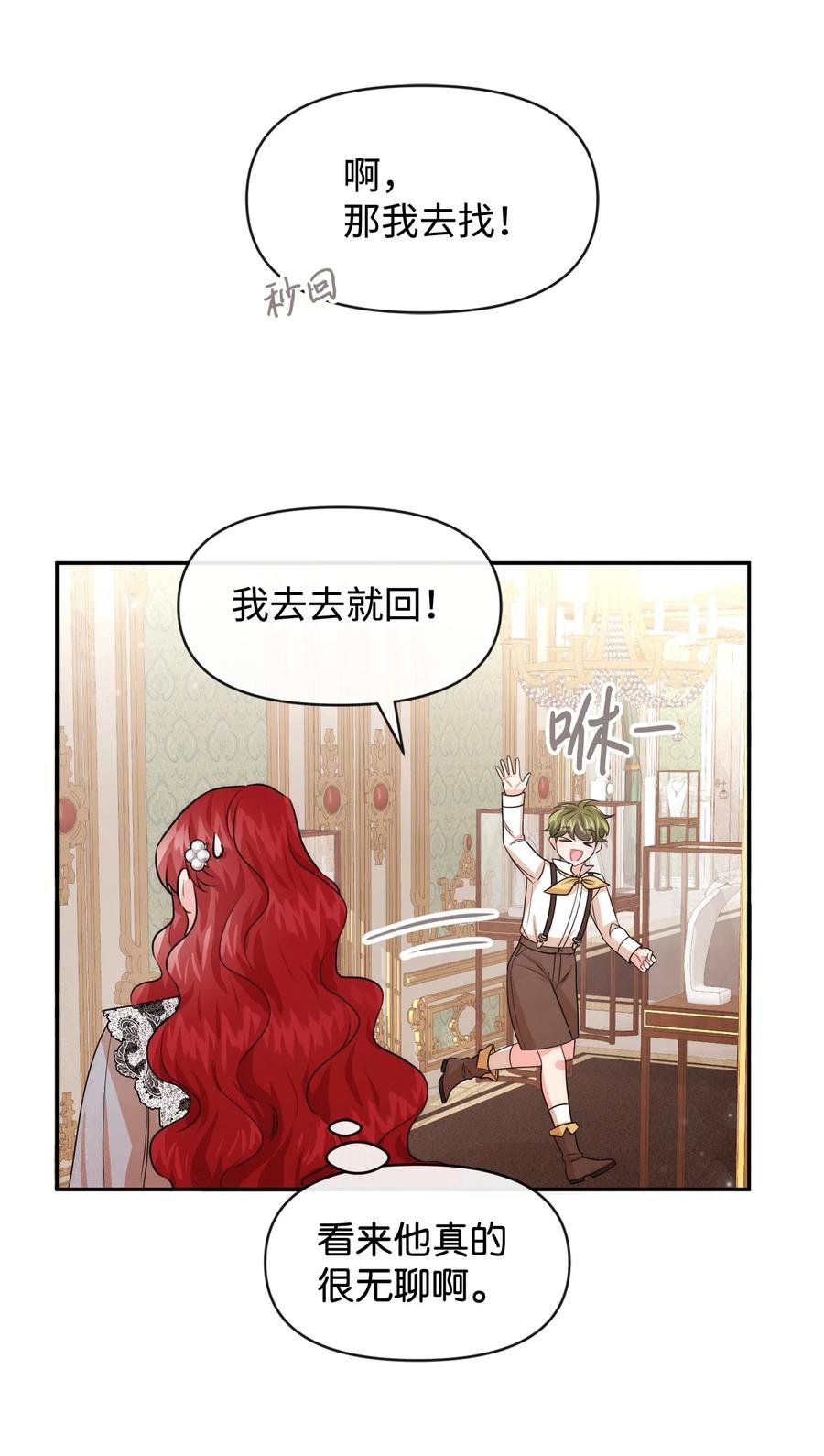 52 布莱克小姐