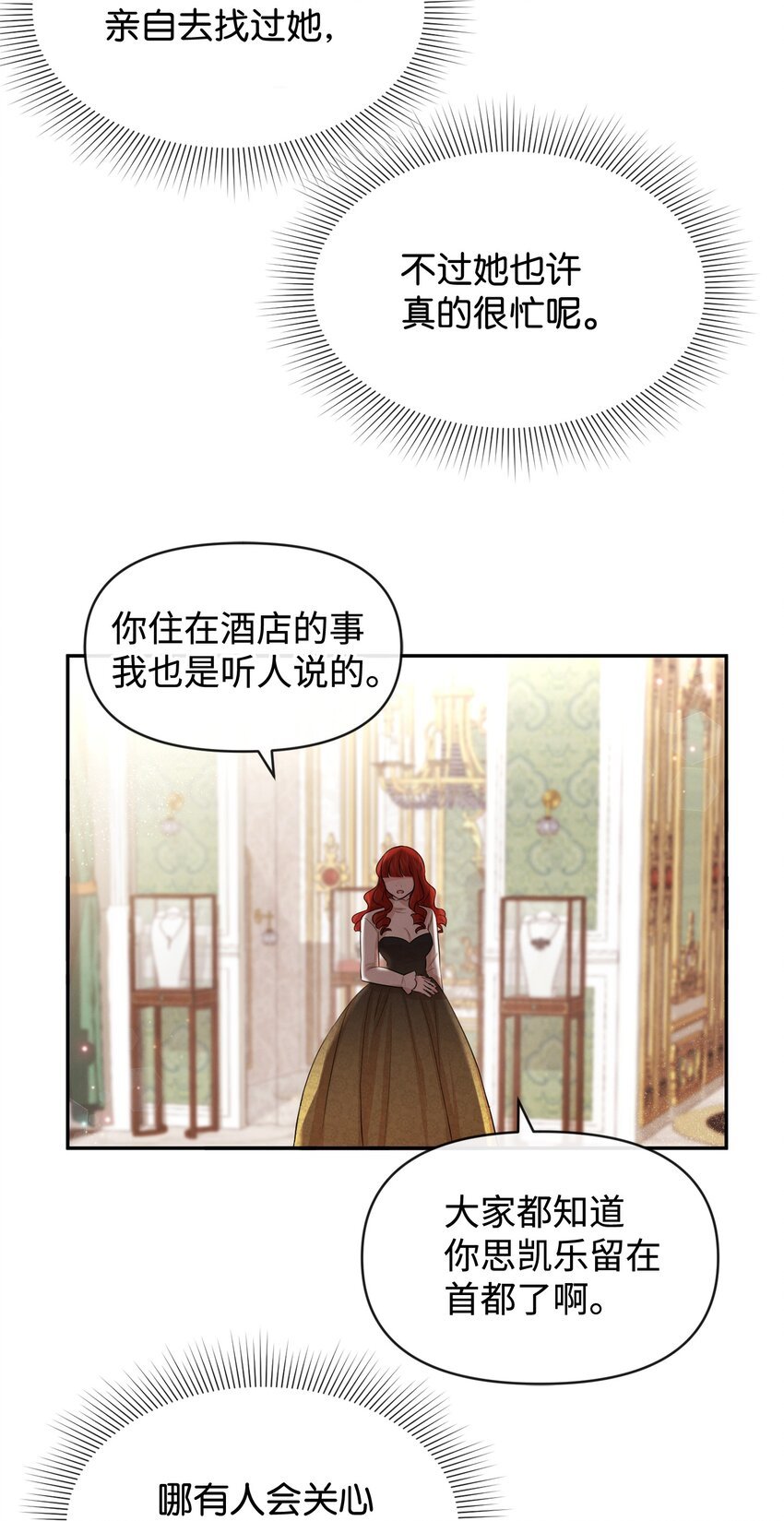 53 虚假朋友