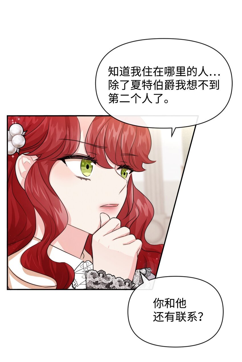 53 虚假朋友