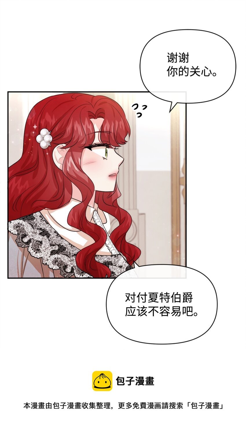 53 虚假朋友