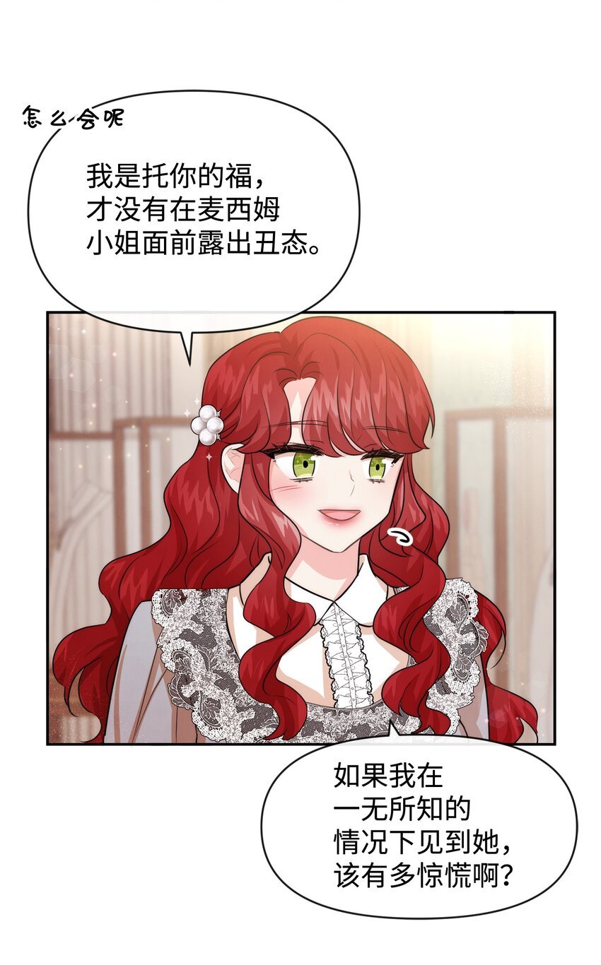 53 虚假朋友
