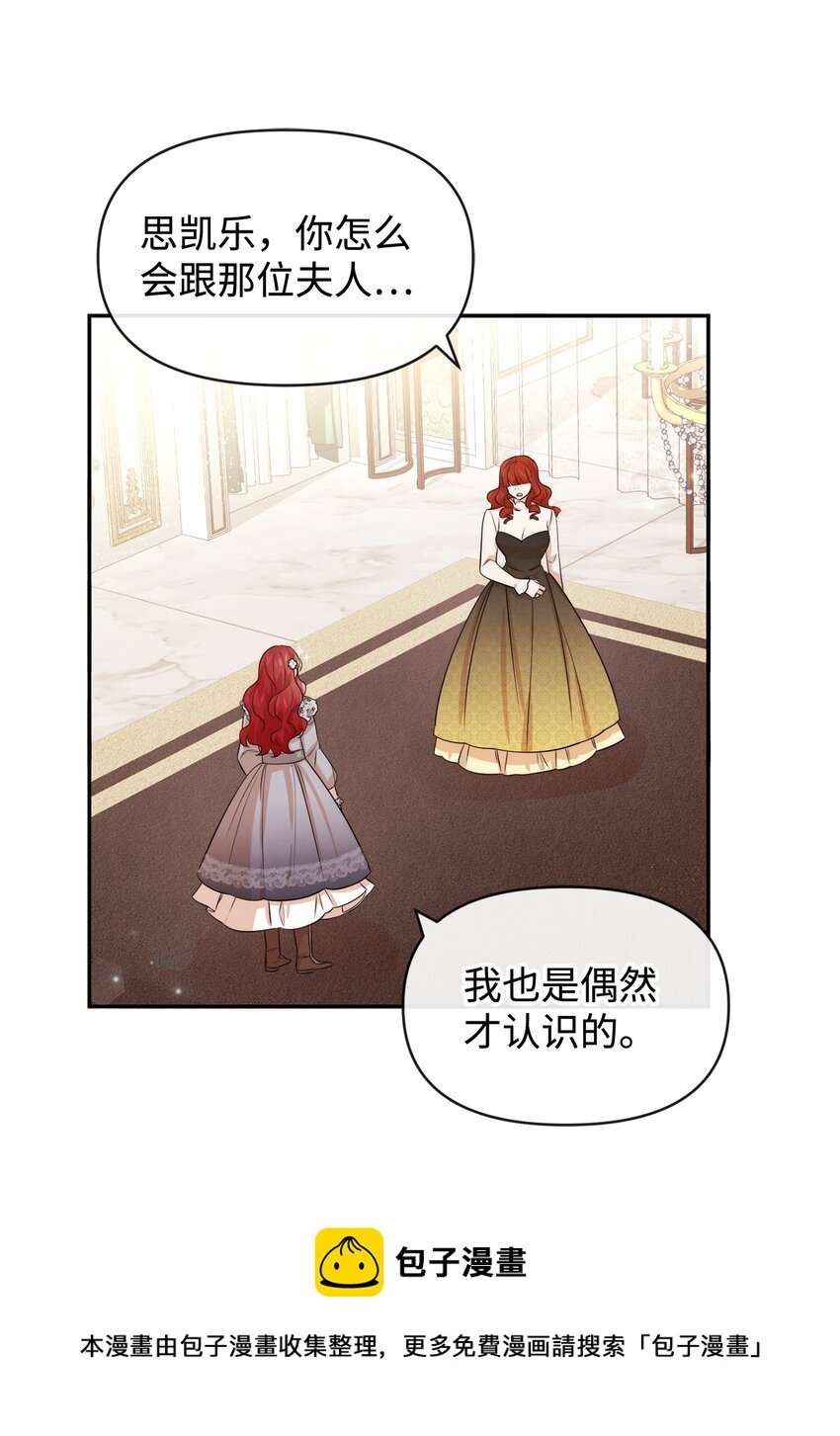 53 虚假朋友