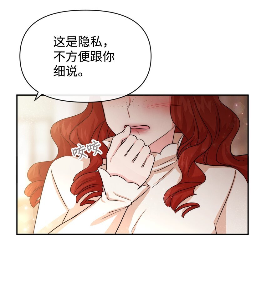 53 虚假朋友