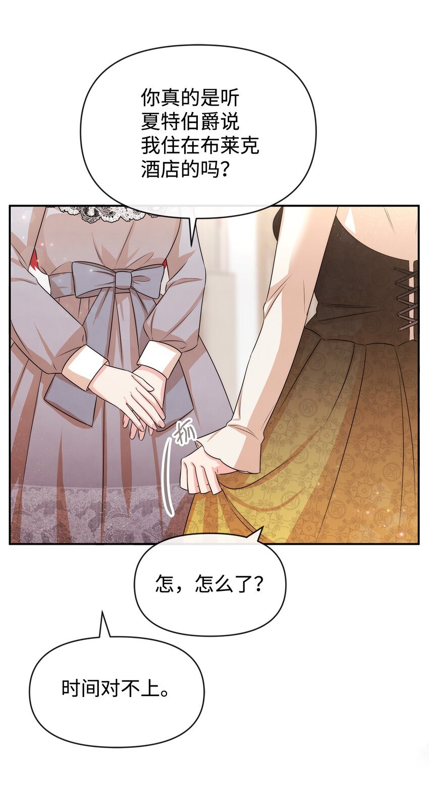 53 虚假朋友